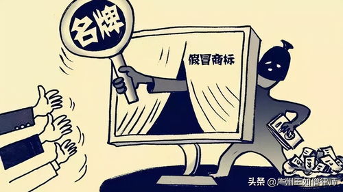 假冒注冊(cè)商標(biāo)罪中如何認(rèn)定相同商標(biāo)——以互聯(lián)網(wǎng)上網(wǎng)服務(wù)為例