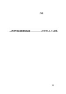 一證多址，審批提速 總部企業(yè)食品經(jīng)營(yíng)許可改革開(kāi)啟新篇章